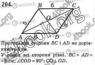 ГДЗ Геометрія 8 клас сторінка 204